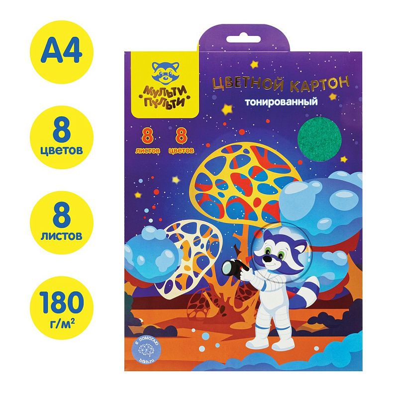 Картон цветной А4, Мульти-Пульти, 8л., 8цв., тонированный, в папке, "Енот в космосе"