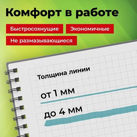 Набор текстовыделителей 4 ПАСТЕЛЬНЫХ ЦВЕТА, АССОРТИ, STAFF College "STICK PASTEL", линия письма 1-4 мм, скошенный наконечник, 152531 