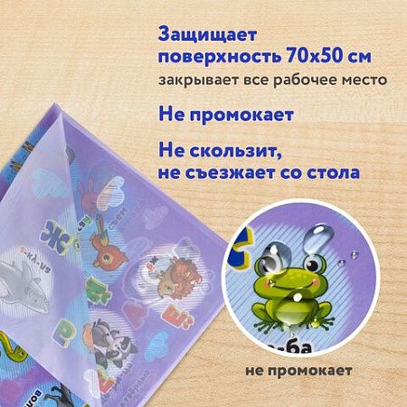 Клеёнка настольная для занятий творчеством ЮНЛАНДИЯ, АЛФАВИТ, 50х70 см, ПВХ, 662457 