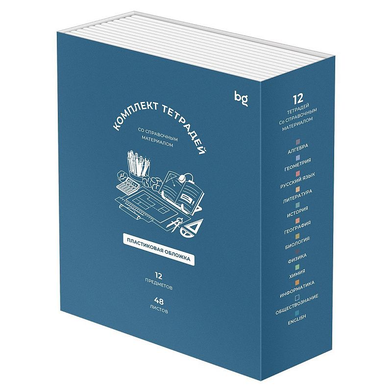 Комплект (12 шт.) предметных тетрадей 48л. BG "Ясно и понятно", пластиковая обложка