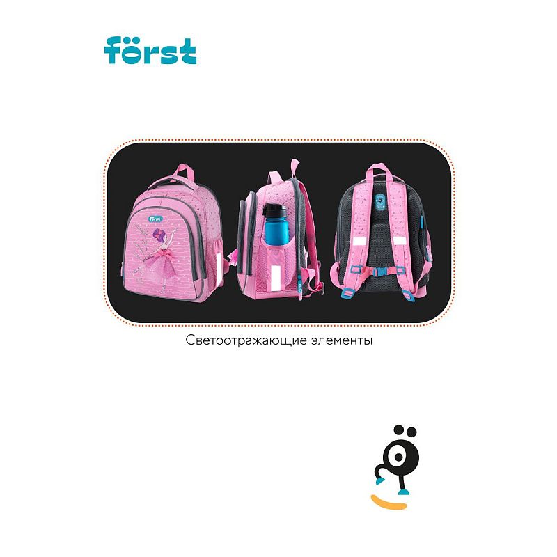 Ранец Först F-BASE "Ballet" 36*29*17см, 3 отделения, 2 кармана, анатомическая спинка 