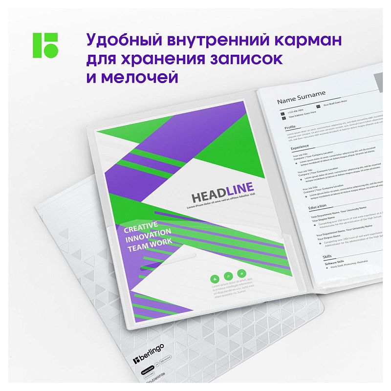 Папка с 40 вкладышами Berlingo "DoubleWhite", 24мм, 1000мкм, белая, с внутр. карманом 
