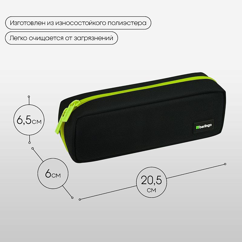 Пенал мягкий 1 отделение, 205*60*65 мм, Berlingo "Light green", полиэстер 