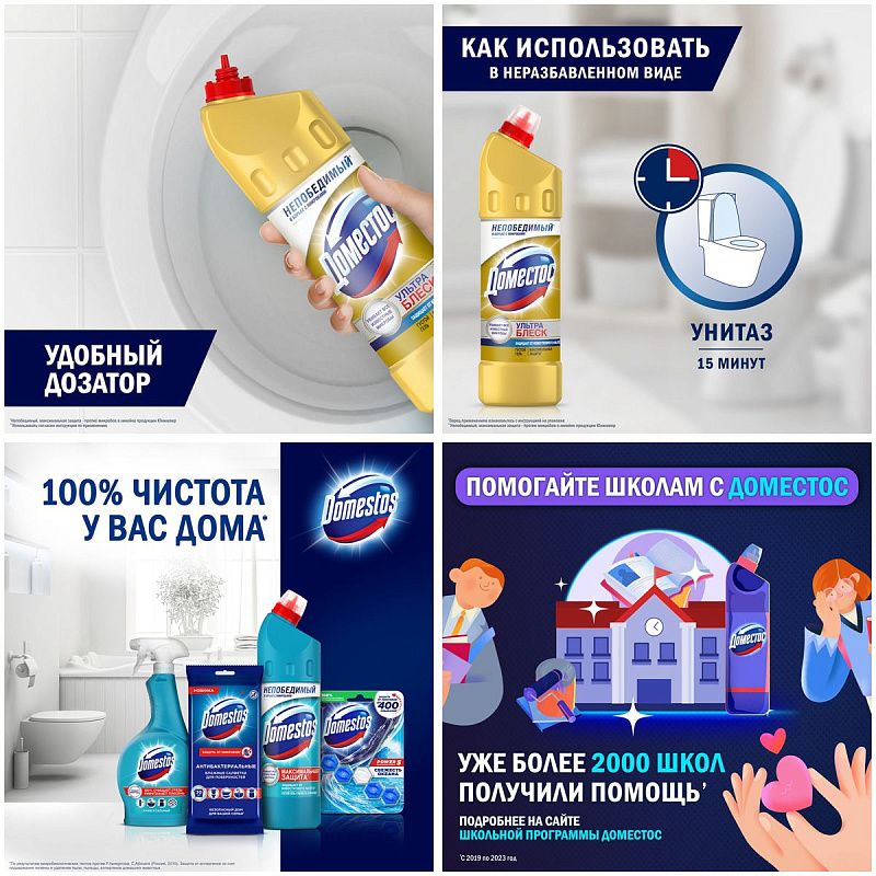 Средство для туалета Domestos "Эксперт сила. Ультра Блеск", гель, 1л 
