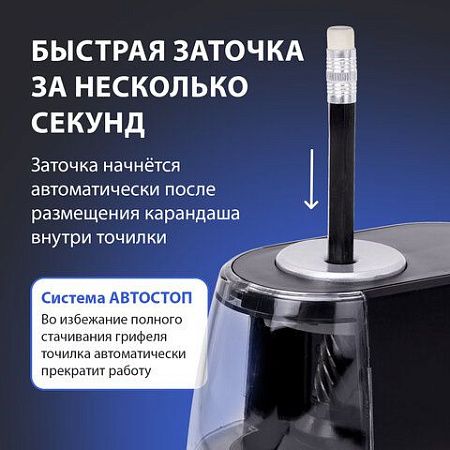 Точилка электрическая BRAUBERG ONE фреза с автостопом, 4 батарейки AA/USB (под адаптер), 270577 