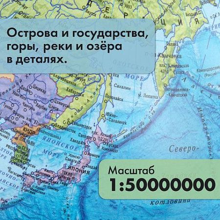 Глобус политический / звездного неба GLOBEN, 25 см, с подсветкой, Ке012500278 