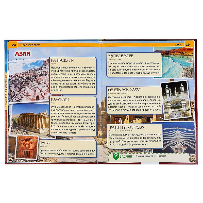 Энциклопедия Умка 197*255, "100 чудес света", 48стр.