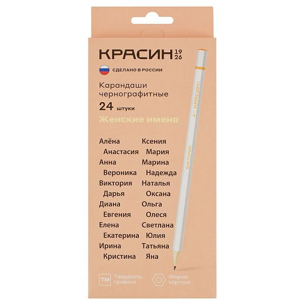 Карандаши ч/г Красин "Женские имена" ТМ (НВ), шестигр., заточен., ассорти, карт. упаковка., европодвес