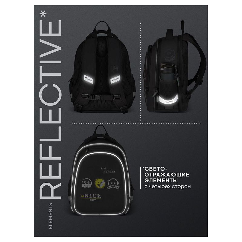 Ранец Berlingo Expert Light Pro "I'm really a nice guy" 38*28*19см, 3 отделения, 2 кармана, анатомическая спинка 