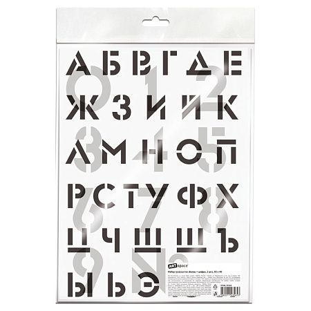 Набор трафаретов ArtSpace 30*40см (алфавит+цифры), 2шт. 
