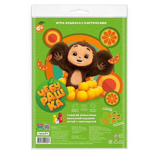 Игра-ходилка настольная ГЕОДОМ "Чебурашка", с карточками
