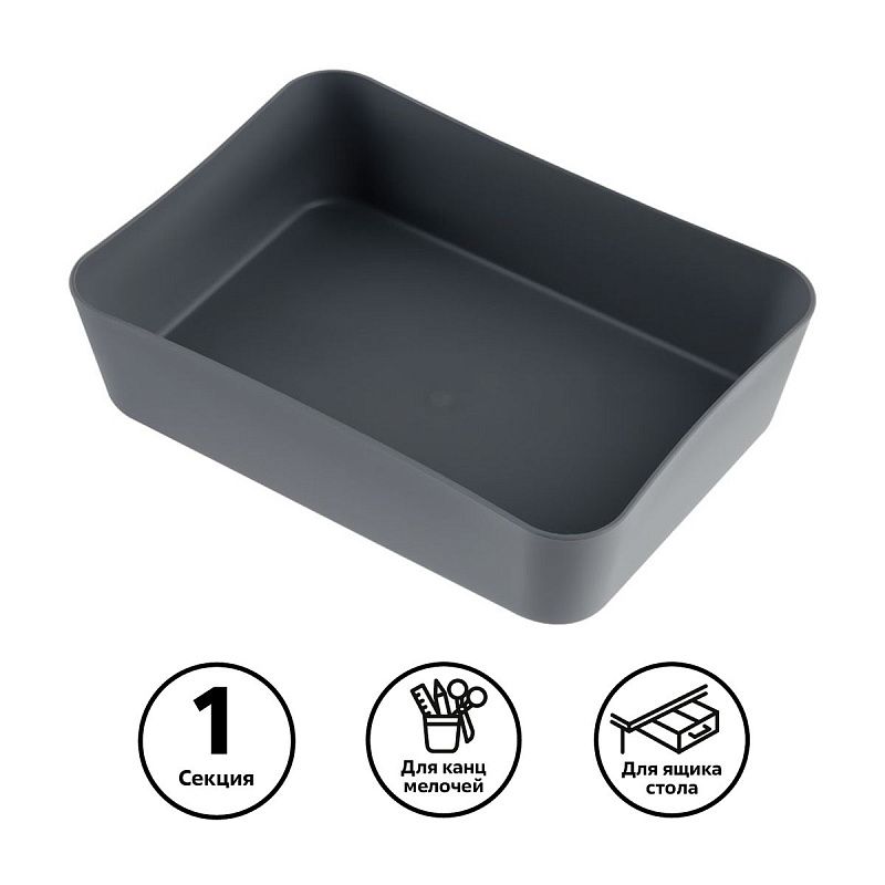 Лоток для канцелярских принадлежностей СТАММ, 13*17.8*4,4см, полипропилен, серый
