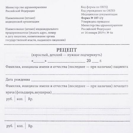 Бланк медицинский рецептурный, форма 107-1/у, А5, 135х195 мм, СКЛЕЙКА, 100 штук, офсет, STAFF, 130273