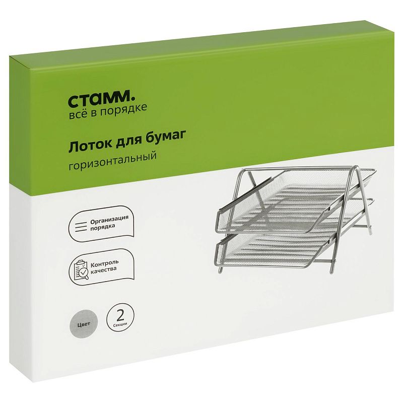 Лоток для бумаг горизонтальный СТАММ, 2 секции, металл, серебристый