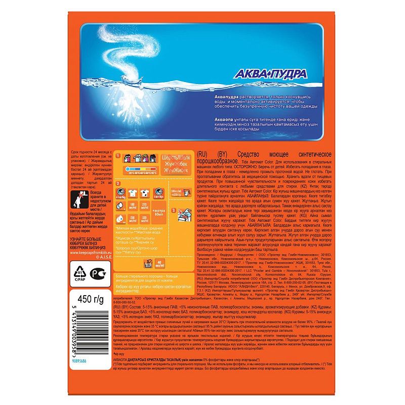 Порошок для машинной стирки Tide "Color", 450г 