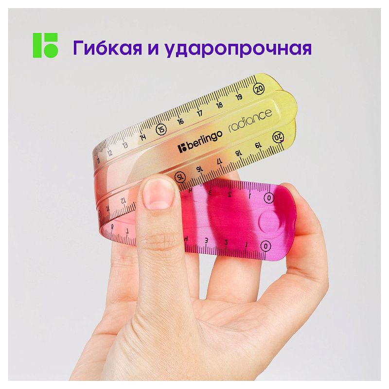 Линейка 20см Berlingo "Radiance", пластиковая, гибкая, желтый/розовый градиент, европодвес 