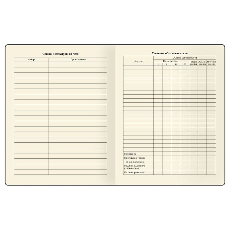 Дневник 1-11 кл. 48л. (твердый) BG "Снежный барс", матовая ламинация, выб. лак