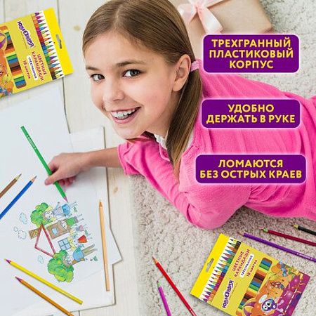 Карандаши цветные ЮНЛАНДИЯ "КАРНАВАЛ", 18 цветов, пластиковые, заточенные, трехгранный корпус, 181685