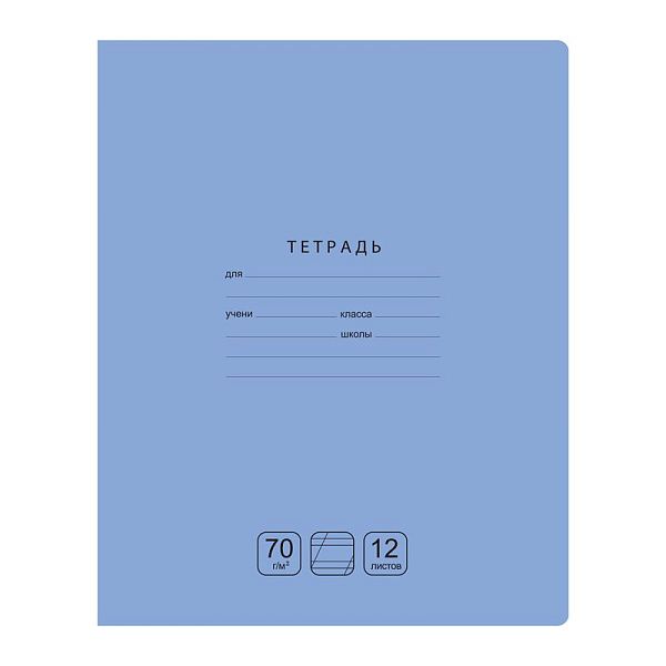 Тетрадь 12л., косая линия BG "Отличная", голубая, 70г/м2