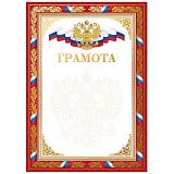 Грамота А4, BG, мелованный картон, конгрев, тиснение фольгой, красная