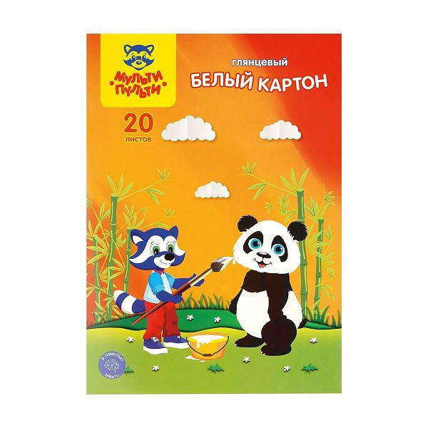 Картон белый А4, Мульти-Пульти, 20л., мелованный, в папке, "Приключения Енота"