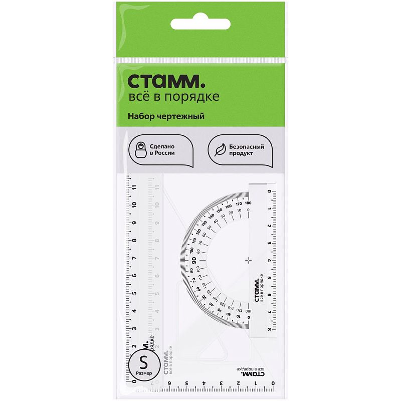 Набор чертежный СТАММ, размер S (линейка 16см, 2 треугольника, транспортир), прозрачный, бесцветный, европодвес 