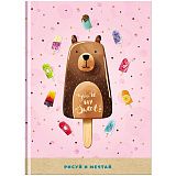 Скетчбук 80л., А5 7БЦ BG "My sweet", матовая ламинация, белый блок с градиентом, 100г/м2