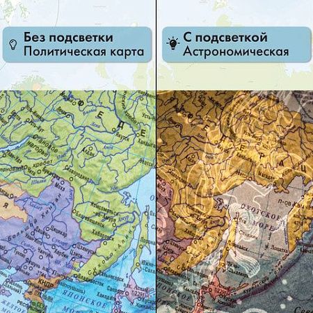 Глобус политический / звездного неба GLOBEN, 25 см, с подсветкой, Ке012500278 