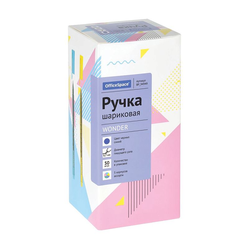 Ручка шариковая OfficeSpace "Wonder" синяя, 0,7мм, корпус ассорти 
