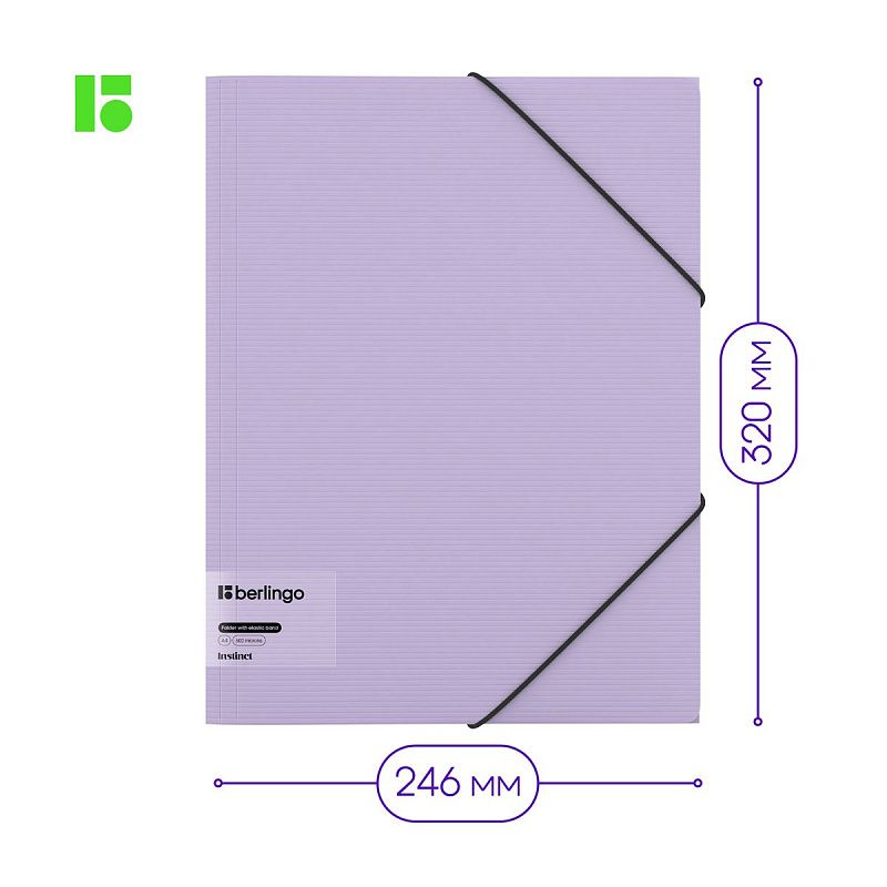 Папка на резинке Berlingo "Instinct" А4, пластик, 600мкм, лаванда 