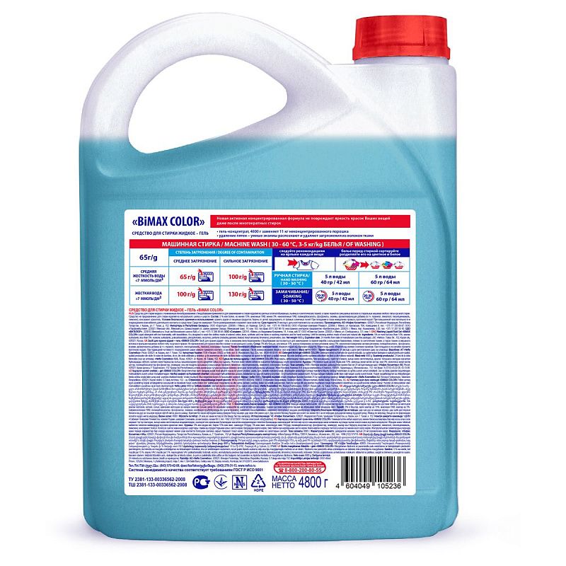 Гель для стирки BiMax "Color", 4,8л, канистра 