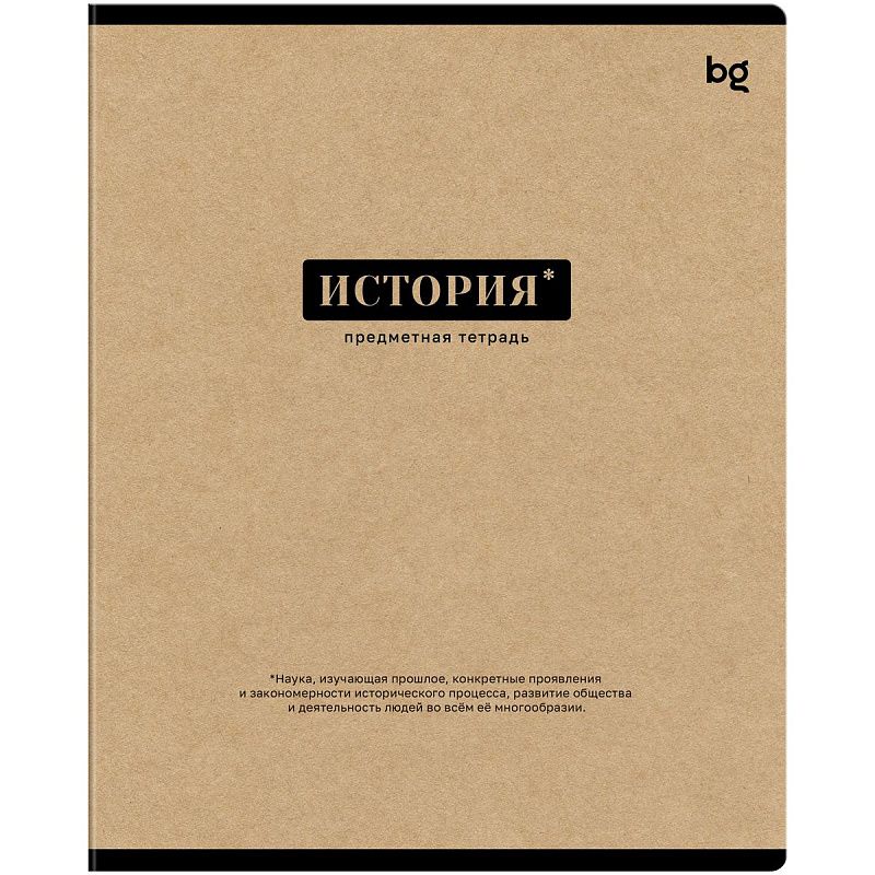 Тетрадь предметная 48л. BG "Крафт" - История, матовая ламинация