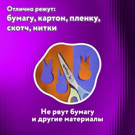 Ножницы ЮНЛАНДИЯ, 135 мм, с футляром для лезвий, желто-голубые, блистер, 237110 
