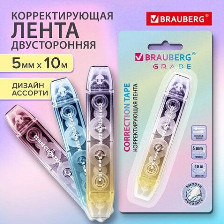 Корректирующая лента двусторонняя BRAUBERG "GRADE PASTEL", 5 мм x 10 м, корпус ассорти, блистер, 273025