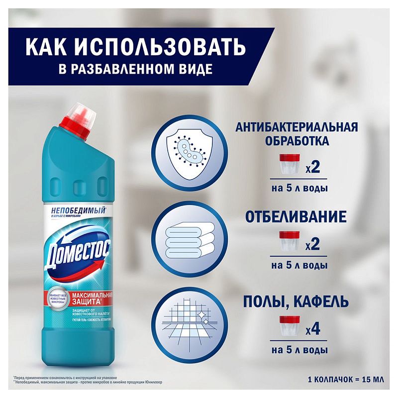 Чистящее средство универсальное Domestos "Свежесть Атлантики", гель, 1л 
