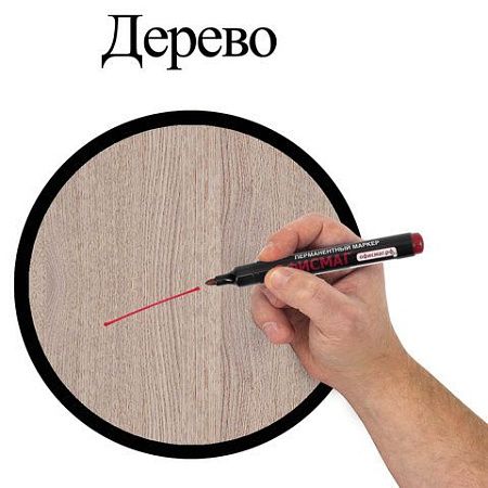 Маркер перманентный ОФИСМАГ, КРАСНЫЙ, круглый наконечник, 3 мм, с клипом, 151199 