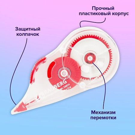 Корректирующая лента BRAUBERG 5 мм х 12 м, корпус прозрачный, механизм перемотки, блистер, 226814