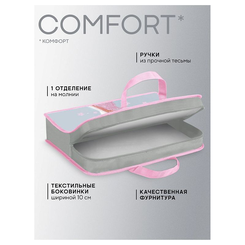 Папка с ручками 1 отделение, А4 Berlingo "Furry-tale Friend", 340*245*100мм, пластик, на молнии 