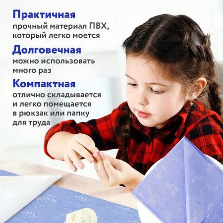 Клеёнка настольная для занятий творчеством ЮНЛАНДИЯ, ВОЗДУШНЫЙ ШАР, 50х70 см, ПВХ, 662456 