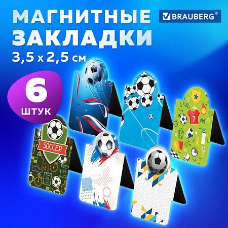 Закладки для книг МАГНИТНЫЕ c высечкой, "FOOTBALL", набор 6 шт., 35х25 мм, BRAUBERG, 113161 