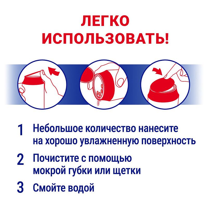 Средство чистящее Пемолюкс "Сода 7 Extra. Ослепительно белый", порошок, 480г 