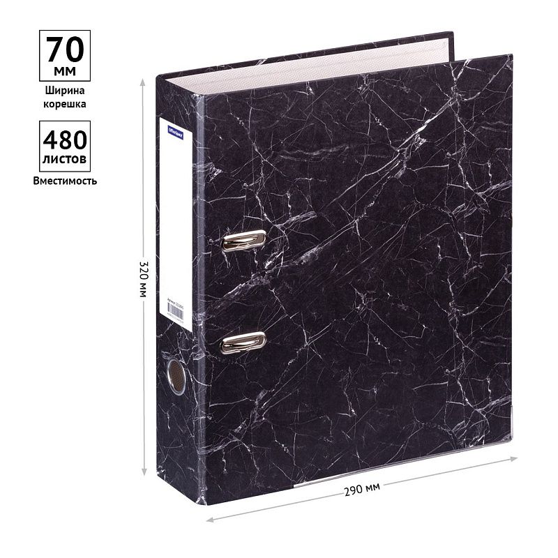 Папка-регистратор OfficeSpace 70мм, мрамор, черная, нижний метал. кант 