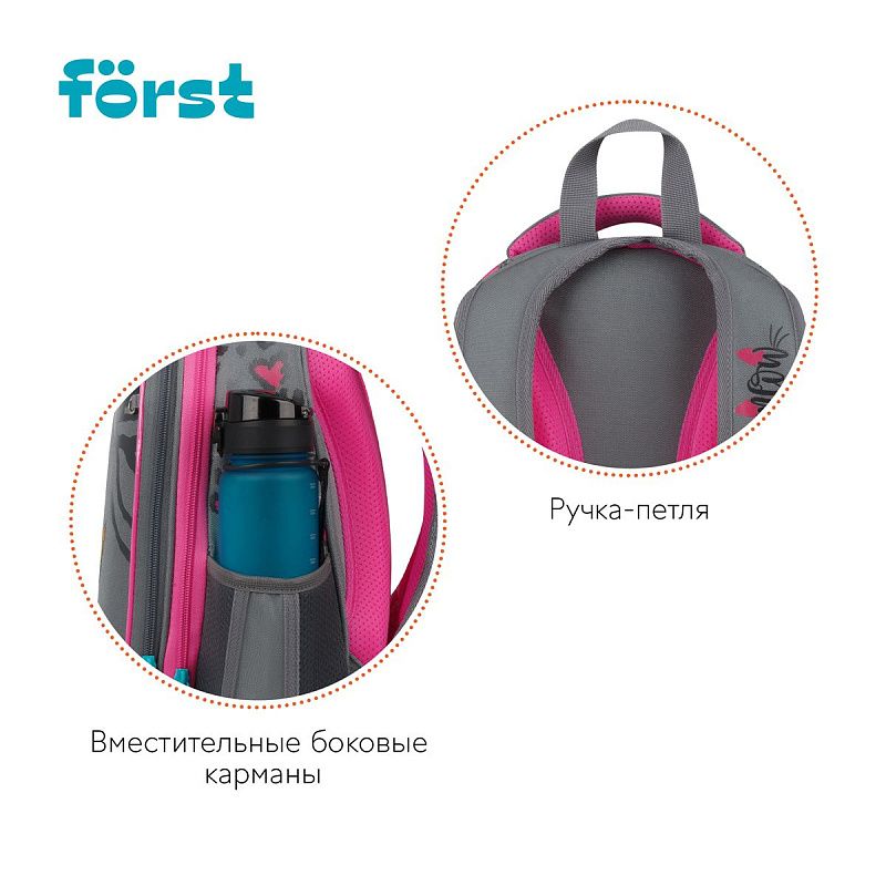 Ранец Först F-Top облегченный "Little leo" 36*28*15см, 2 отделения, 2 кармана, анатомическая спинка 