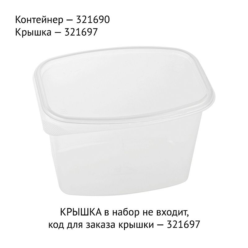 Контейнеры одноразовые OfficeClean 750мл, набор 100шт., без крышек, 138*102*91мм, ПП, прозрачные