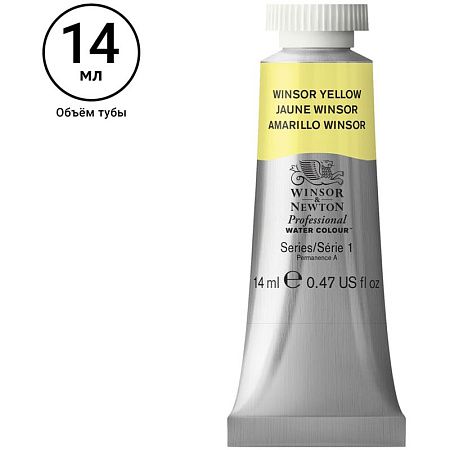 Акварель художественная Winsor&Newton "Professional", 14мл, туба, желтый