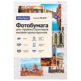 Фотобумага А4 для стр. принтеров OfficeSpace, 230г/м2 (100л) матовая односторонняя