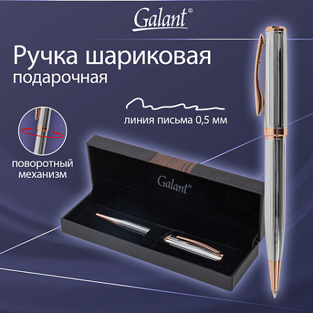 Ручка подарочная шариковая GALANT EPSILON, корпус серебро, детали розовое золото, узел 0,7 мм, линия письма 0,5 мм, синяя, 144171