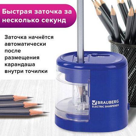 Точилка электрическая BRAUBERG "STANDARD", 2 отверстия для карандашей (включая утолщенные), питание от 4 батареек АА, 228423 