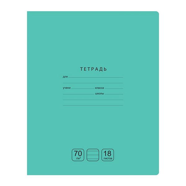 Тетрадь 18л., линия BG "Отличная", зеленая, 70г/м2