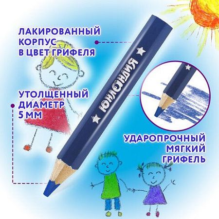 Карандаши цветные утолщенные ЮНЛАНДИЯ "МАЛЫШИ-КАРАНДАШИ", 12 цветов, укороченные заточенные, 181376
